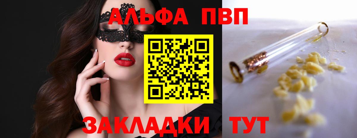 A-PVP СК КРИС Белгород
