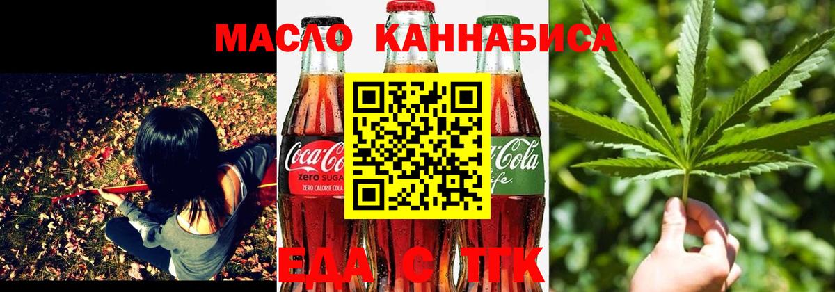 Белгород  Cannafood марихуана  Вход с VPN 