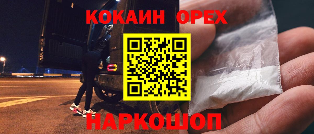 КОКАИН FishScale Белгород