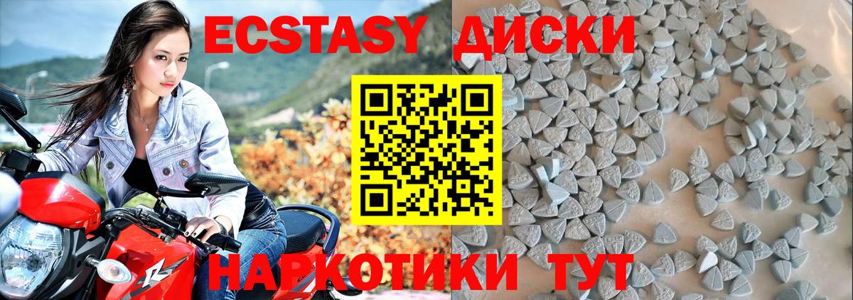 Экстази 250 мг  Вход с VPN  ЭКСТАЗИ Дубай  ЭКСТАЗИ  darknet состав  Белгород 