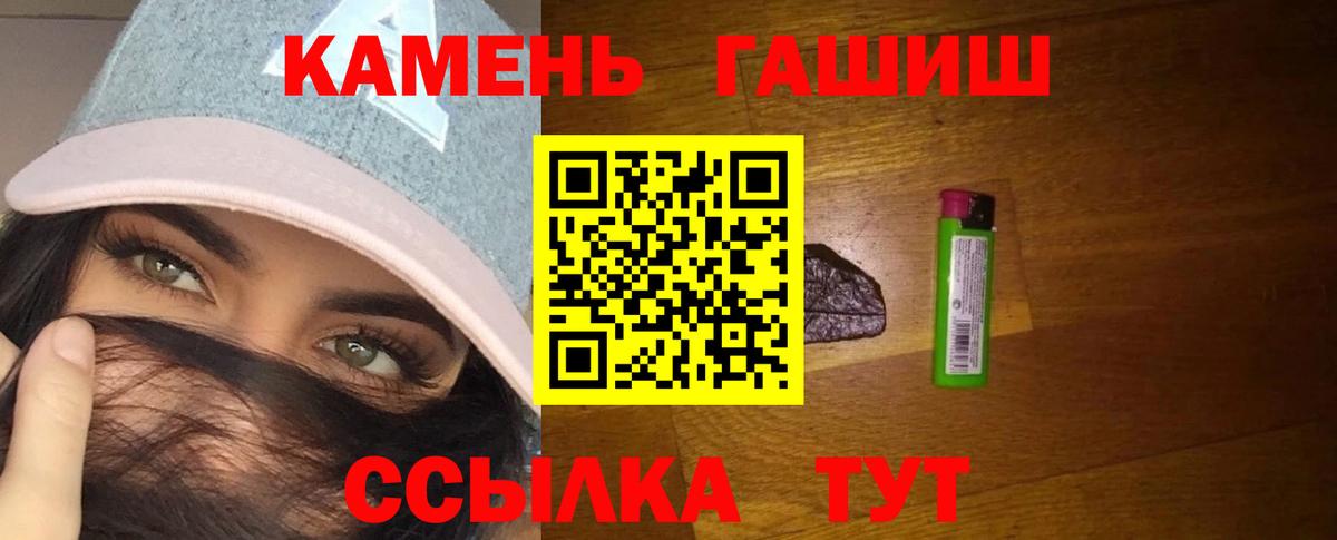 Гашиш Cannabis Белгород