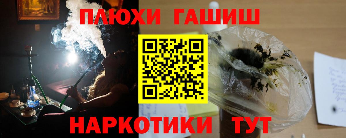 Гашиш гашик  ГАШИШ индика сатива  ГАШ  Белгород  сколько стоит  Вход с VPN 