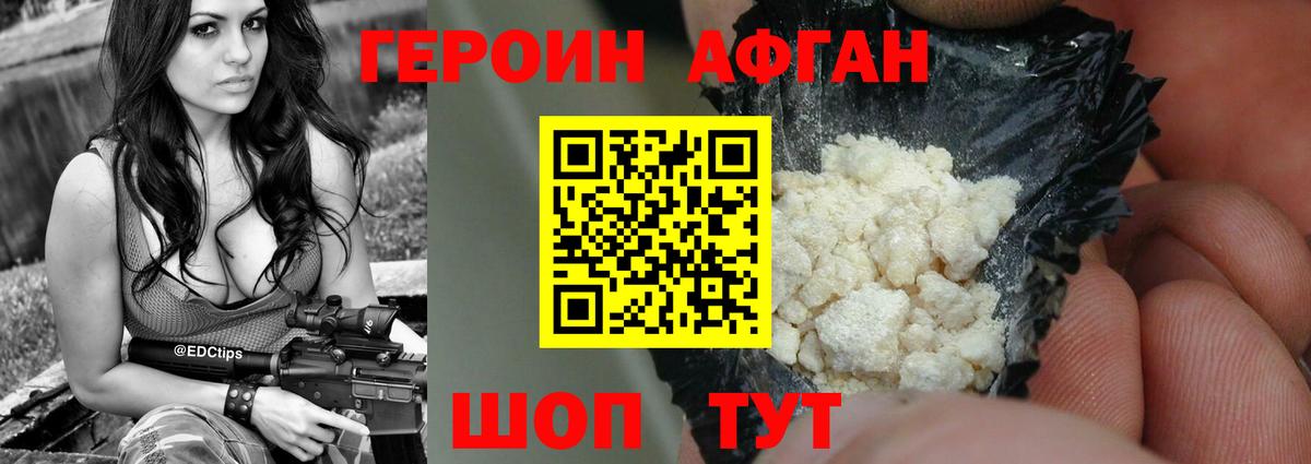 ГЕРОИН VHQ  Вход с VPN  Белгород 