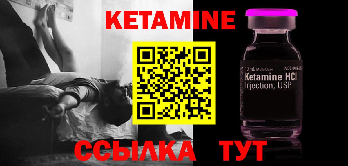 Кетамин VHQ Белгород