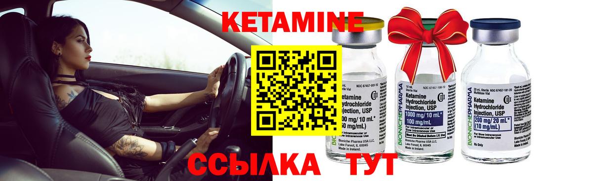 Белгород  Кетамин VHQ  Вход с VPN  Кетамин ketamine 