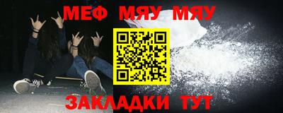 мефедрон мука Вышний Волочёк