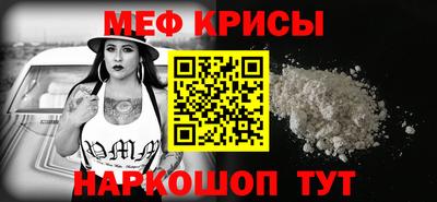 метамфетамин Вязьма
