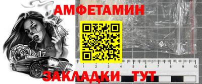 метамфетамин Вязьма