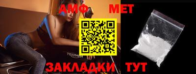 метамфетамин Вязьма