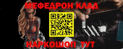 мефедрон мука Вышний Волочёк