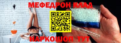 мефедрон мука Вышний Волочёк