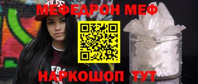 мефедрон мука Вышний Волочёк
