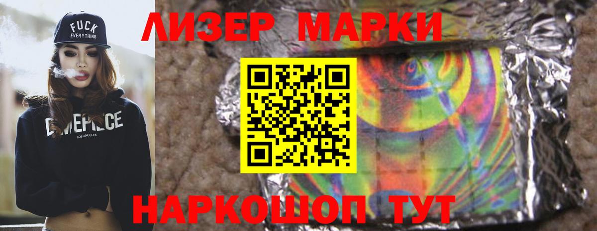 Лсд 25 экстази ecstasy  Вход с VPN  Белгород 