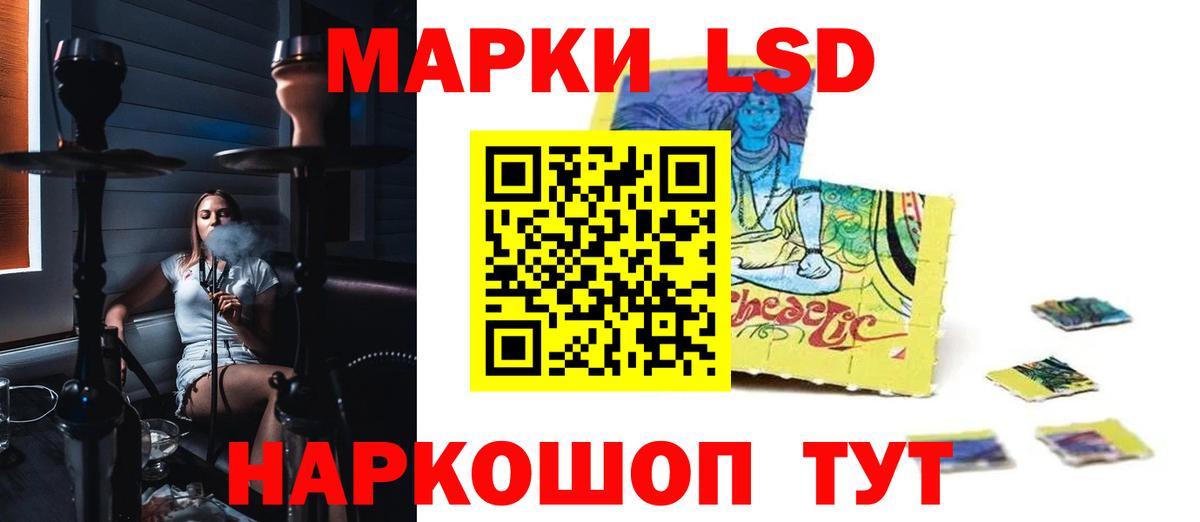 ЛСД экстази кислота Белгород