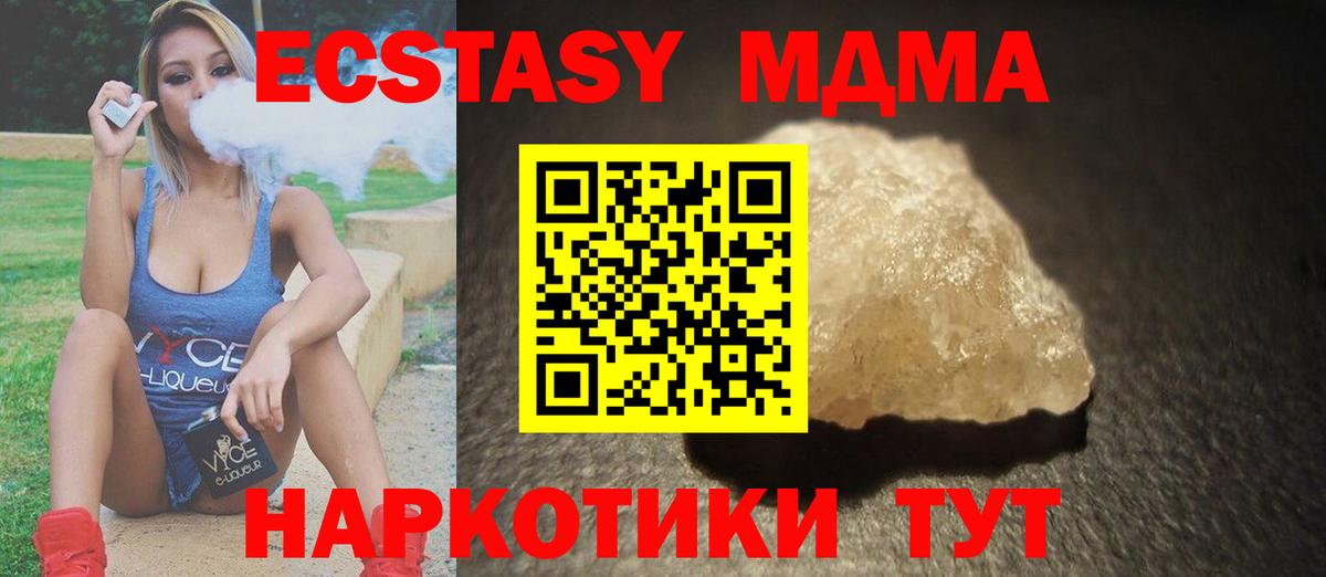 МДМА crystal  MDMA  Белгород  Вход с VPN  МДМА молли 