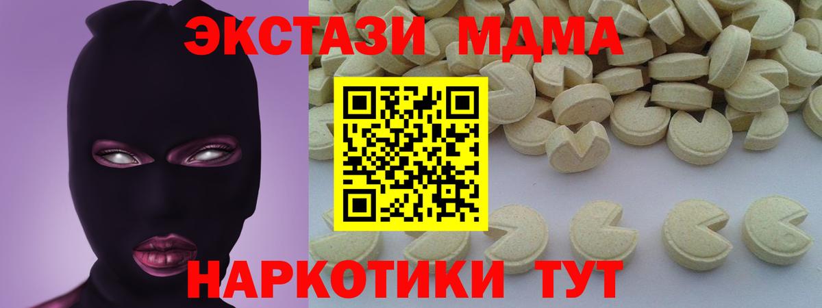 МДМА VHQ Белгород