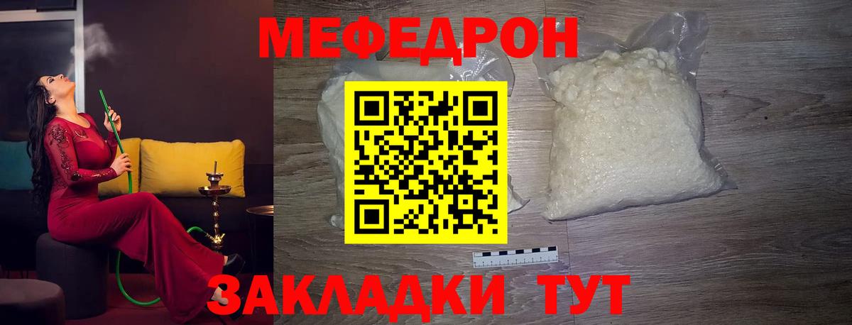 Мефедрон  hydra зеркало  МЯУ-МЯУ 4 MMC  Вход с VPN  Белгород  МЕФ 4 MMC  купить наркоту 