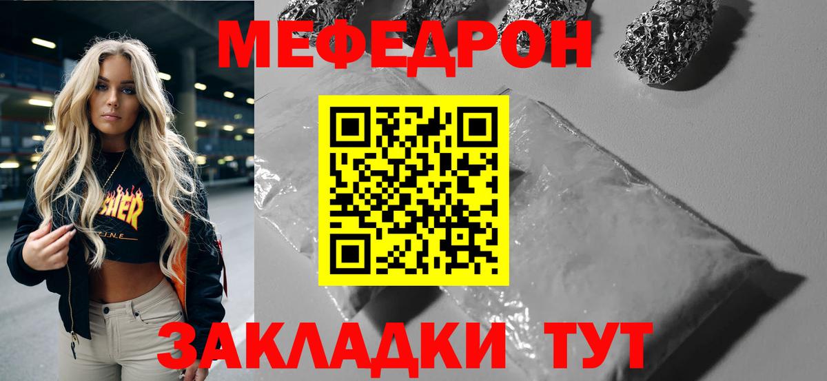 Меф кристаллы Белгород