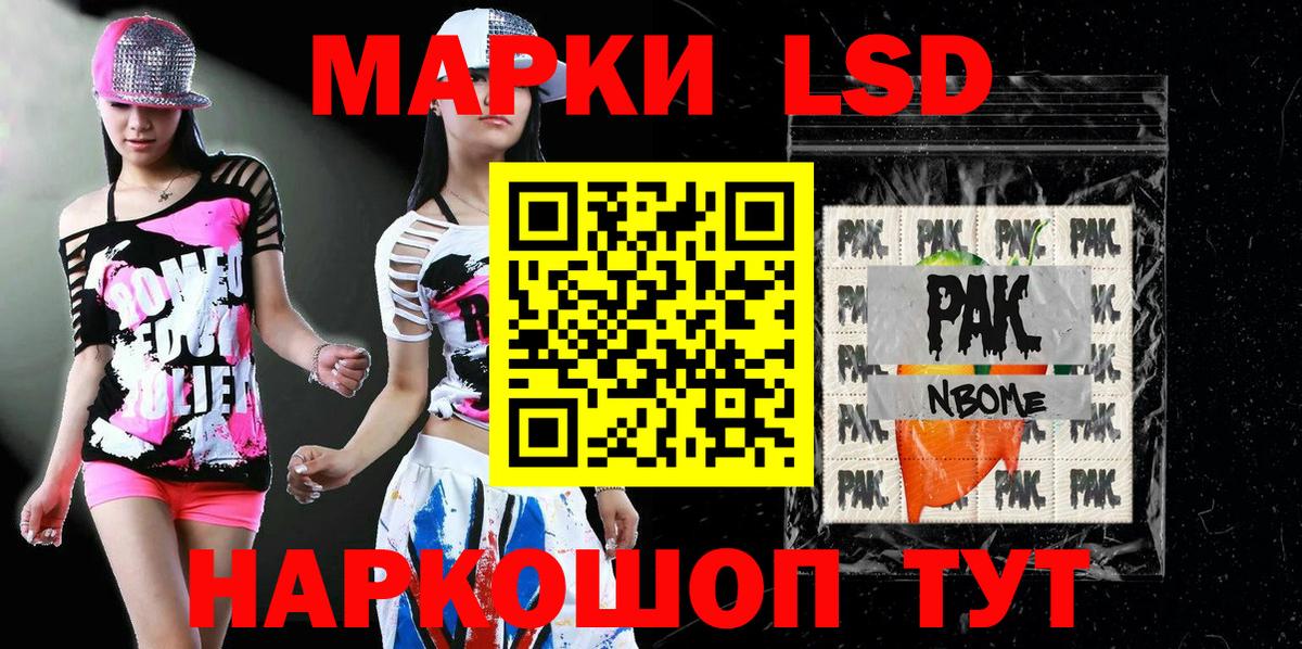 Марки 25I-NBOMe 1,8мг Белгород