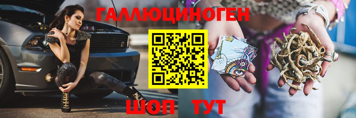 Галлюциногенные грибы мухоморы  Галлюциногенные грибы Cubensis  Вход с VPN  наркотики  Белгород 